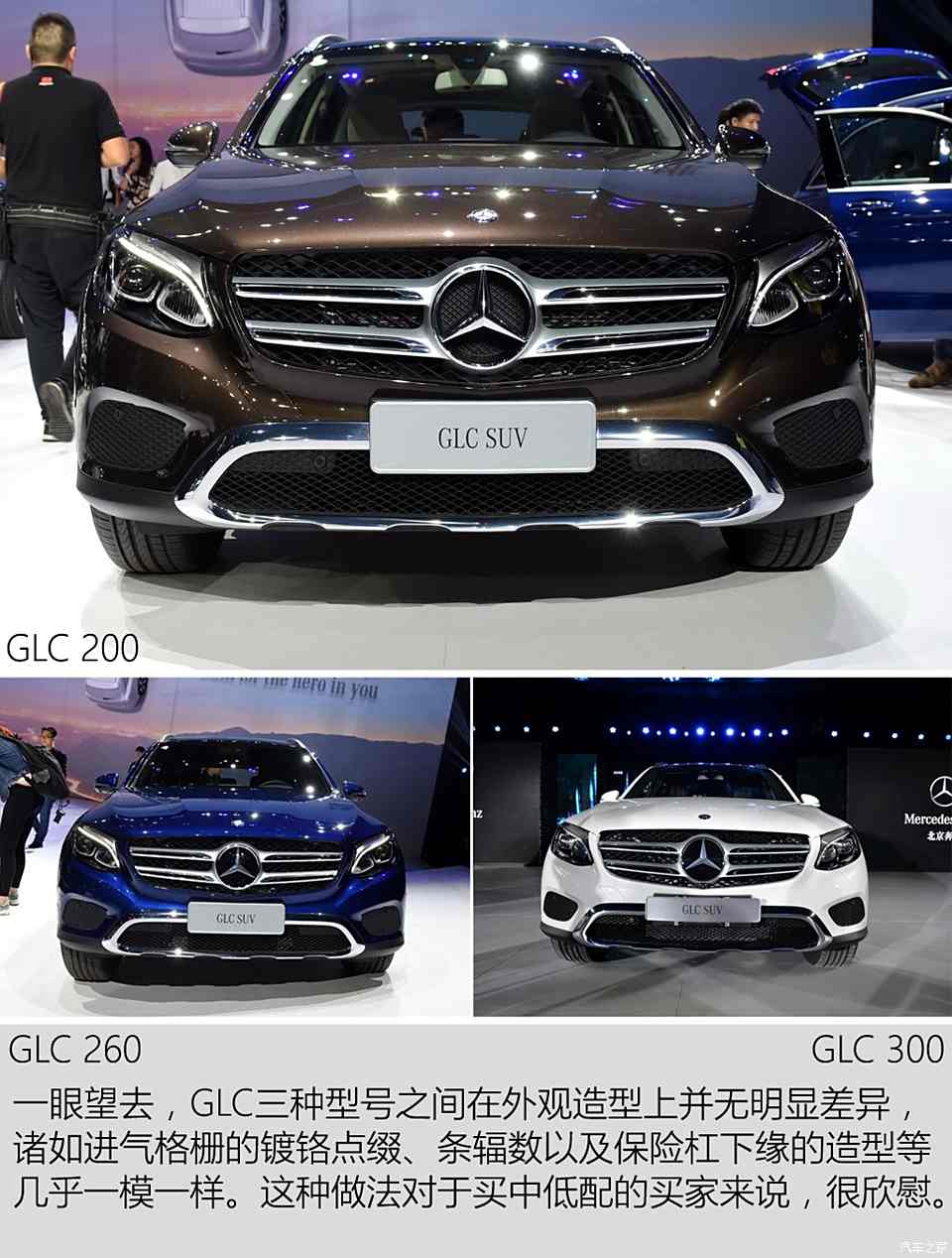 北京奔驰 奔驰glc级 2016款 glc 200 4matic