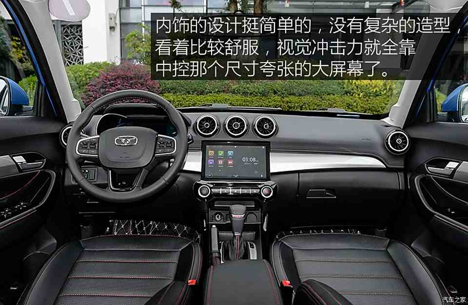 凯翼汽车 凯翼X3 2016款 1.6L CVT智联V版