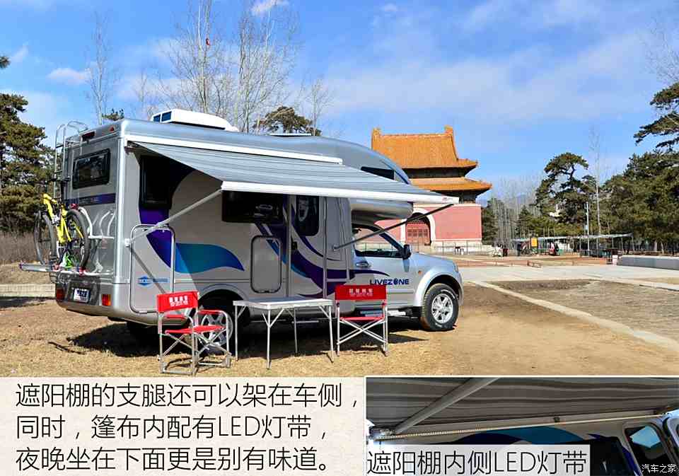 四人出游方案之二 实拍览众风骏c7房车