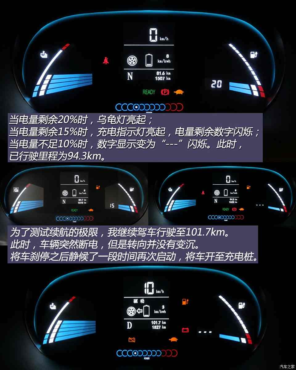 3000km免费首保 江淮iev5长测(4)