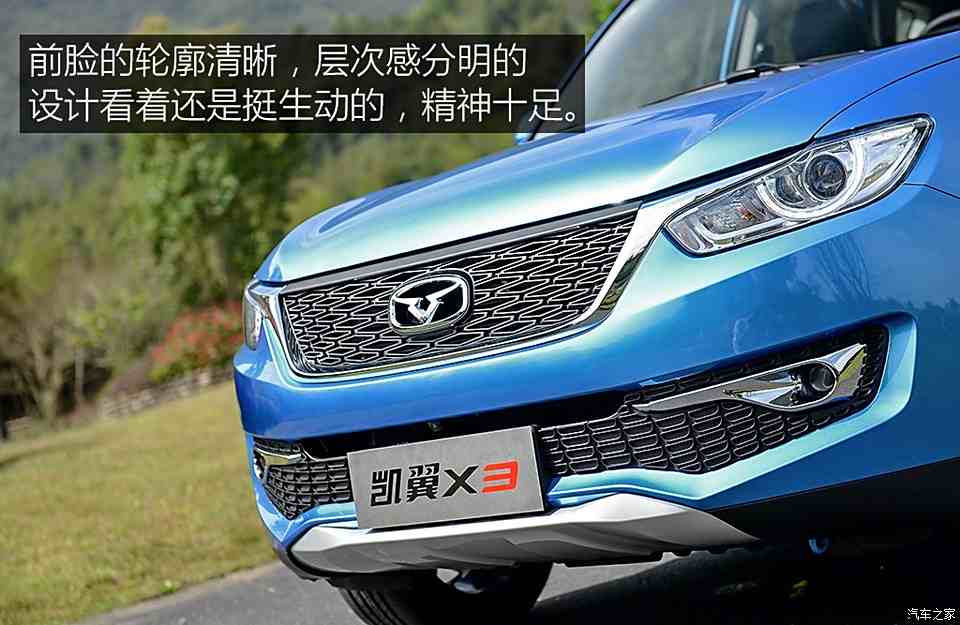 凯翼汽车 凯翼x3 2016款 1.6l cvt智联v版